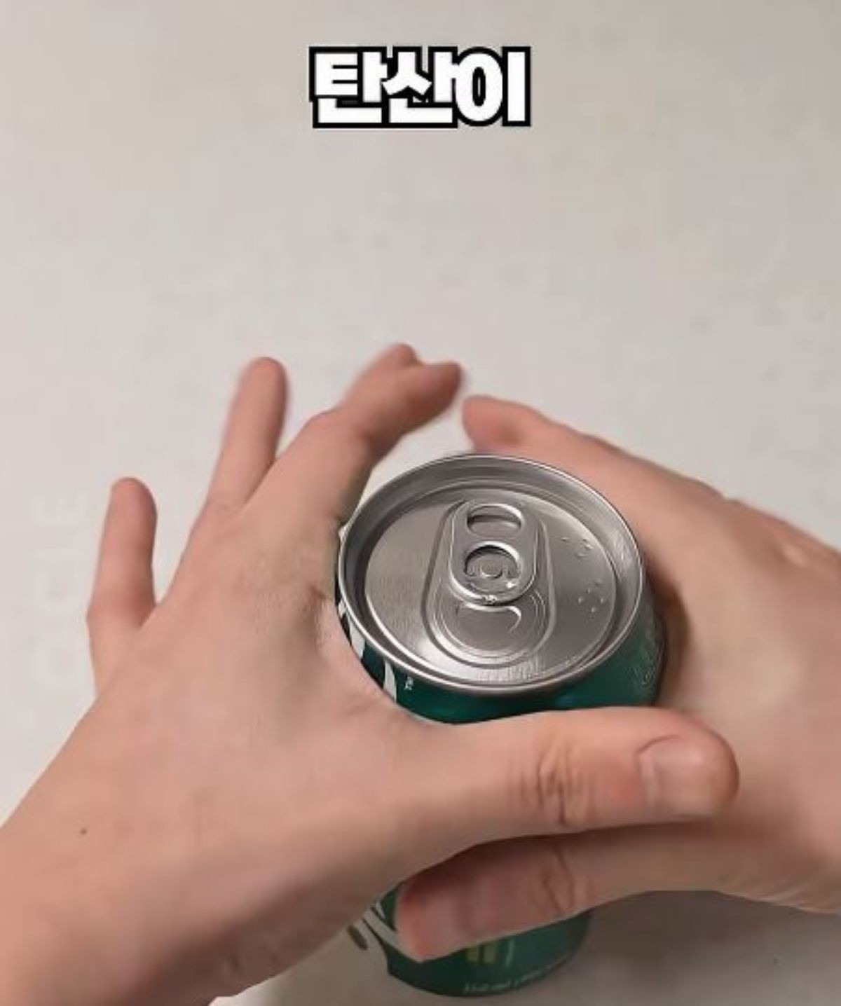 탄산 캔 옆면을 가볍게 문지르는 모습. / 유튜브 '살림연구소 오클'