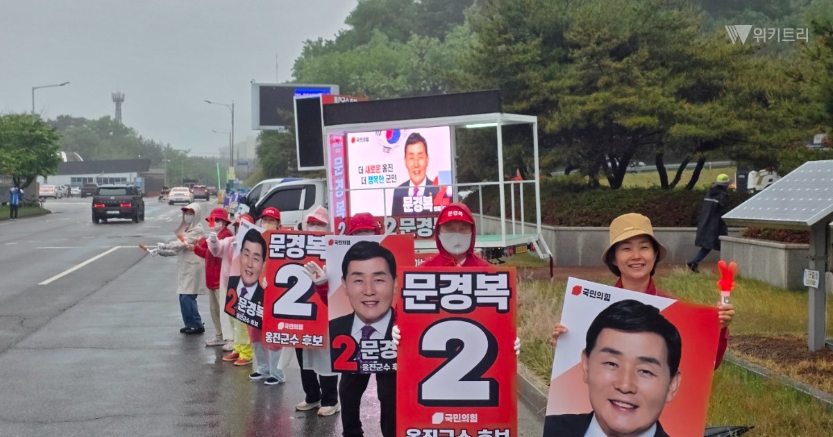 문경복 옹진군수 후보, 공식 선거운동 본격 돌입