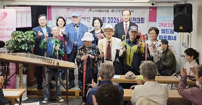 소외계층 어르신에 따뜻한 손길…국제사랑재단 '제16회 사랑비전대회' 성료