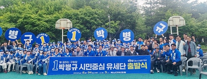 박병규 더불어민주당 광주 광산구청장 후보는 이번 선거 기간 동안 앰프와 대형 확성기를 일절 사용하지 않는 이른바 ‘무소음·경청 소통 선거운동’을 전개하고 있다. / 박병규 후보 선거사무소