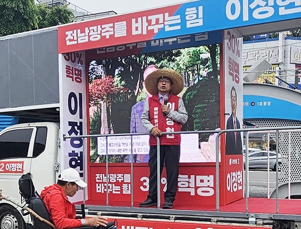 이정현, 전남 전역 돌며 ‘길 위의 민심’ 청취 나선다