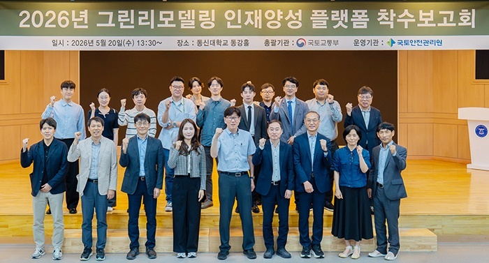 동신대, 그린리모델링 인재양성 플랫폼 사업 선정