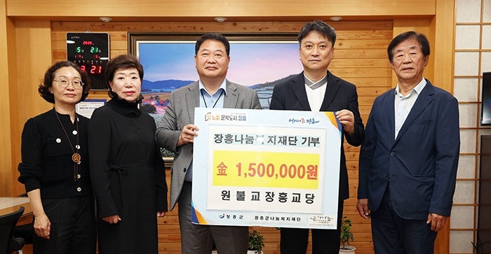 원불교 장흥교당, 10년 넘는 나눔으로 지역사회 온기 더했다