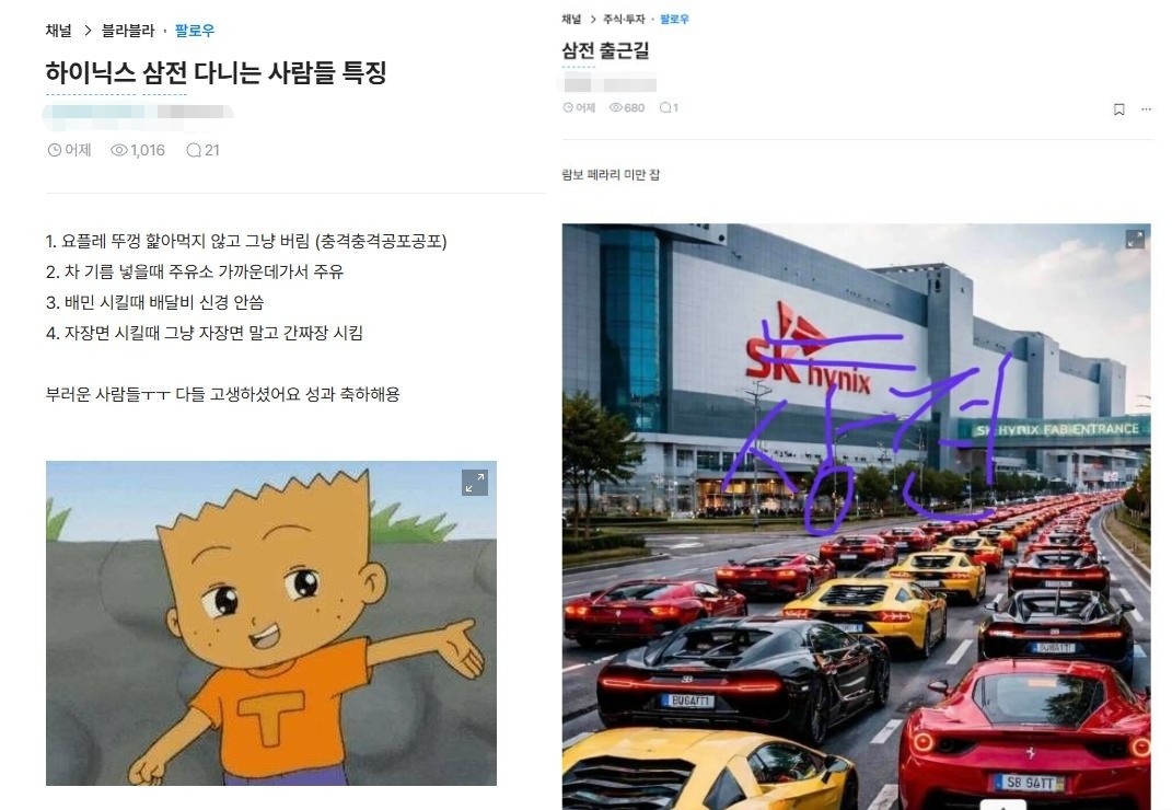 직장인 커뮤니티 '블라인드'에 올라온 게시글  / 블라인드 캡처