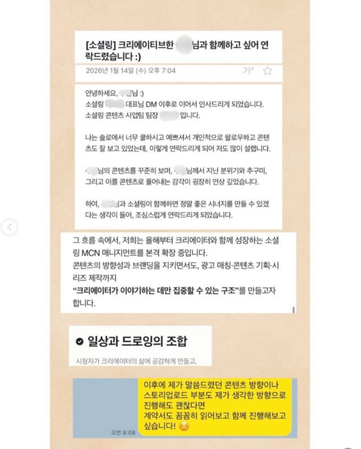 25기 영자가 장문과 해명글과 함께 직접 올린 게시글 내용. / 25기 영자 인스타그램