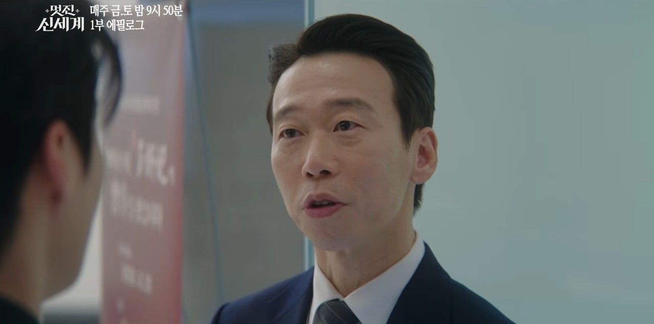 SBS 드라마 '멋진 신세계' 1부 에필로그 자료화면. / 유튜브 'SBS'