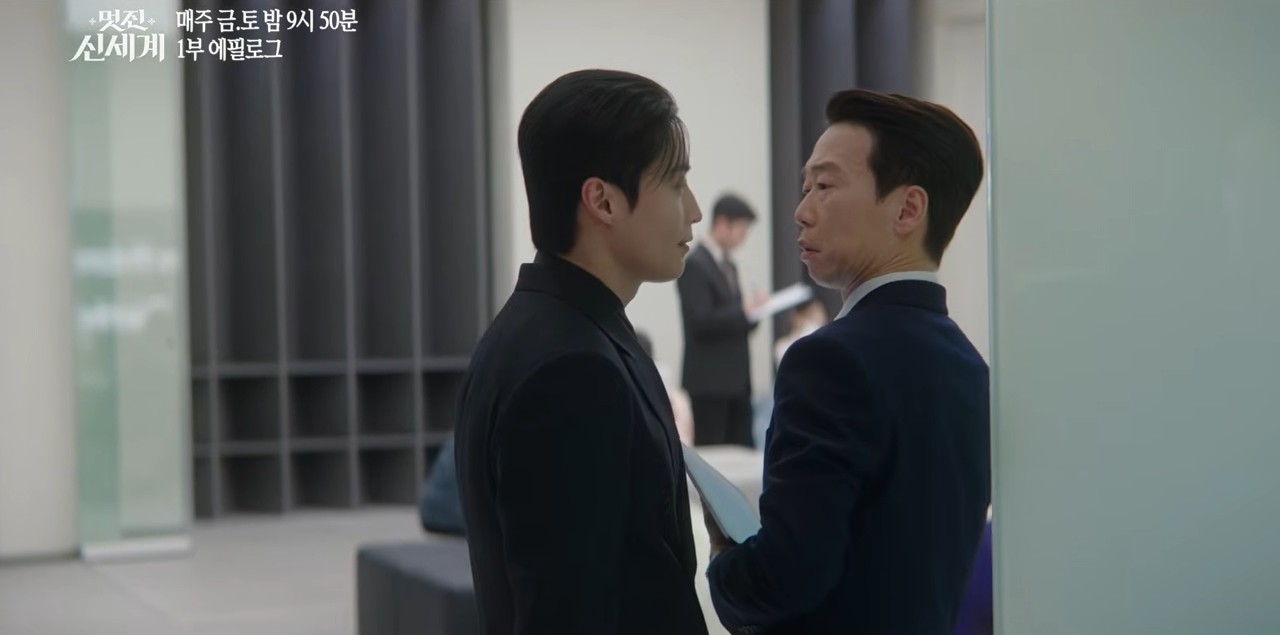 SBS 드라마 '멋진 신세계' 1부 에필로그 자료화면. / SBS