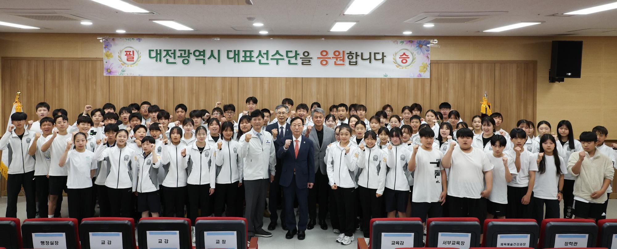 대전 학생선수단, 제55회 전국소년체전 출격…메달 사냥 나선다