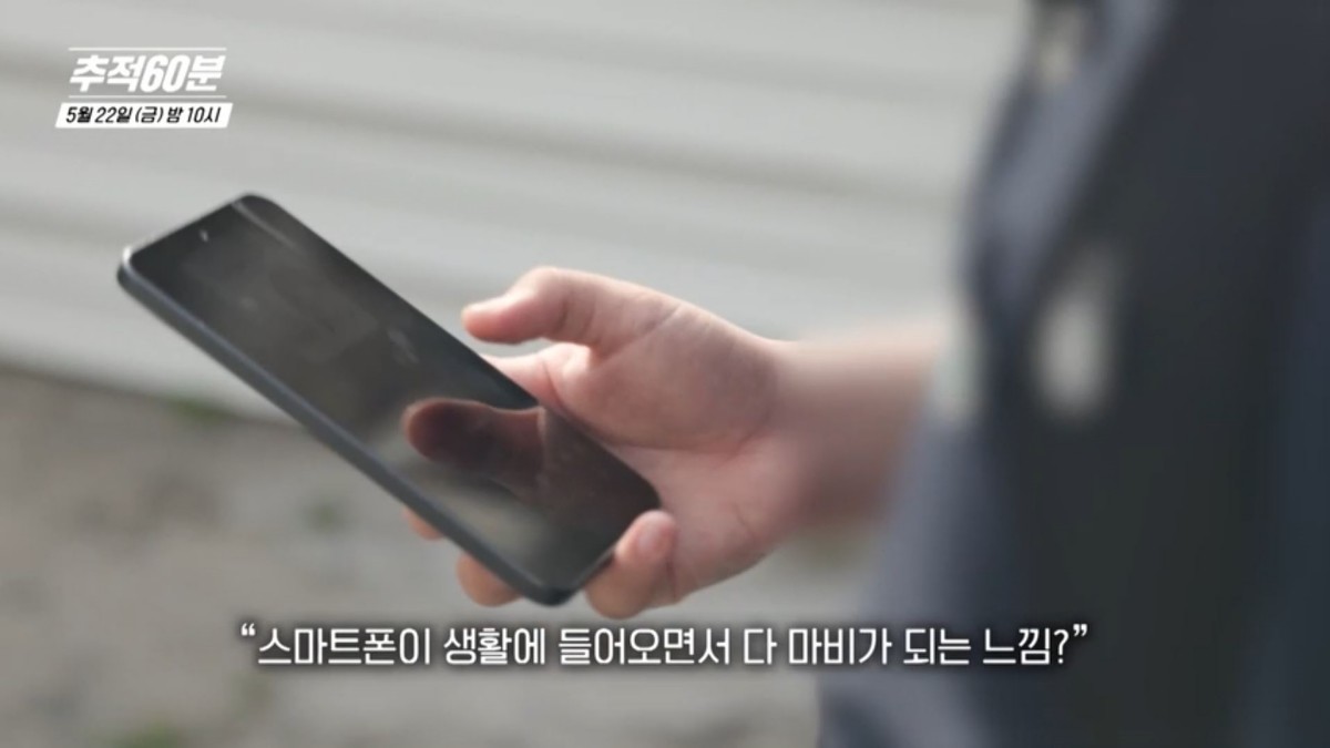 KBS1 '추적60분' 예고보기 페이지에서 제공하는 자료 사진. / KBS 제공
