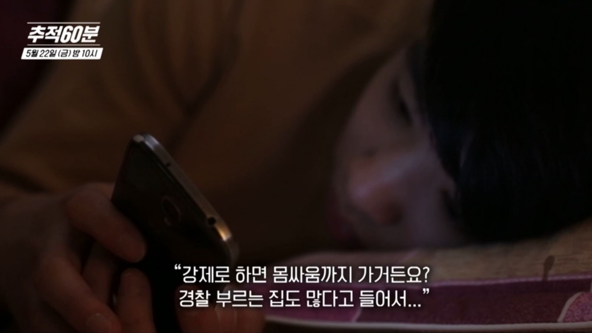 KBS1 '추적60분' 예고보기 페이지에서 제공하는 자료 사진. / KBS 제공