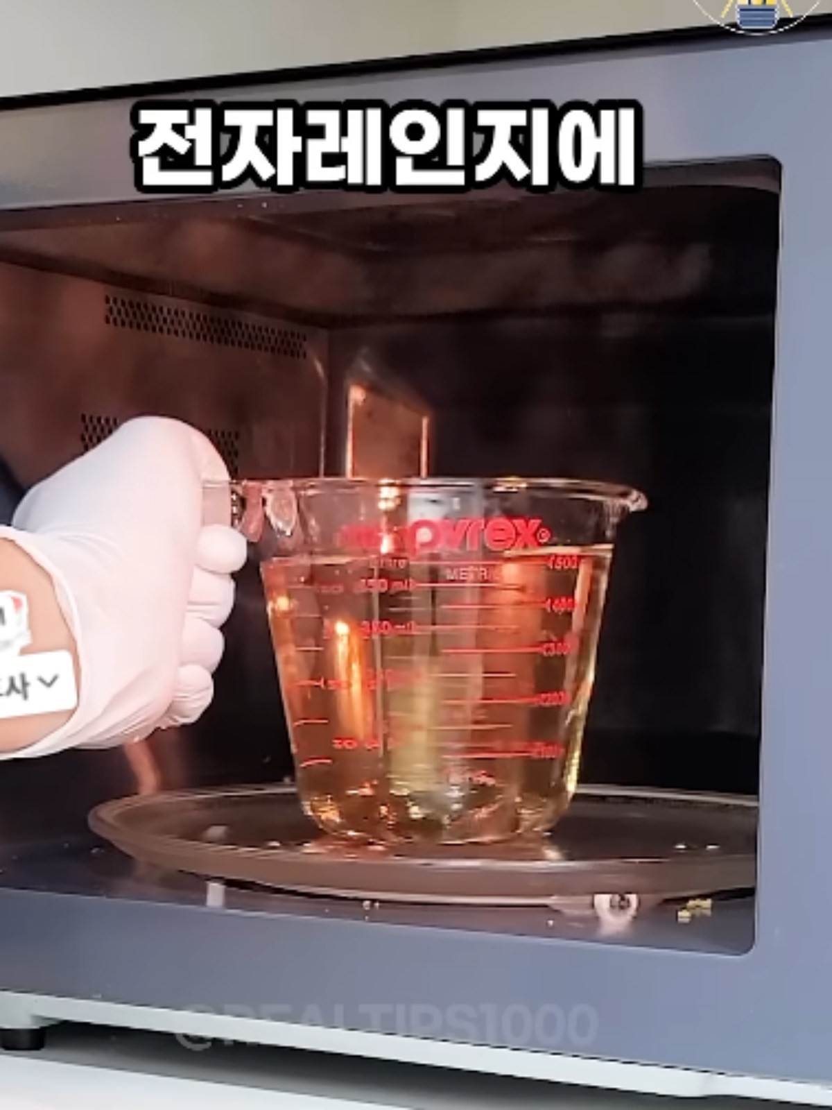 식초물을 만드는 모습 / 유튜브 '진짜꿀팁'
