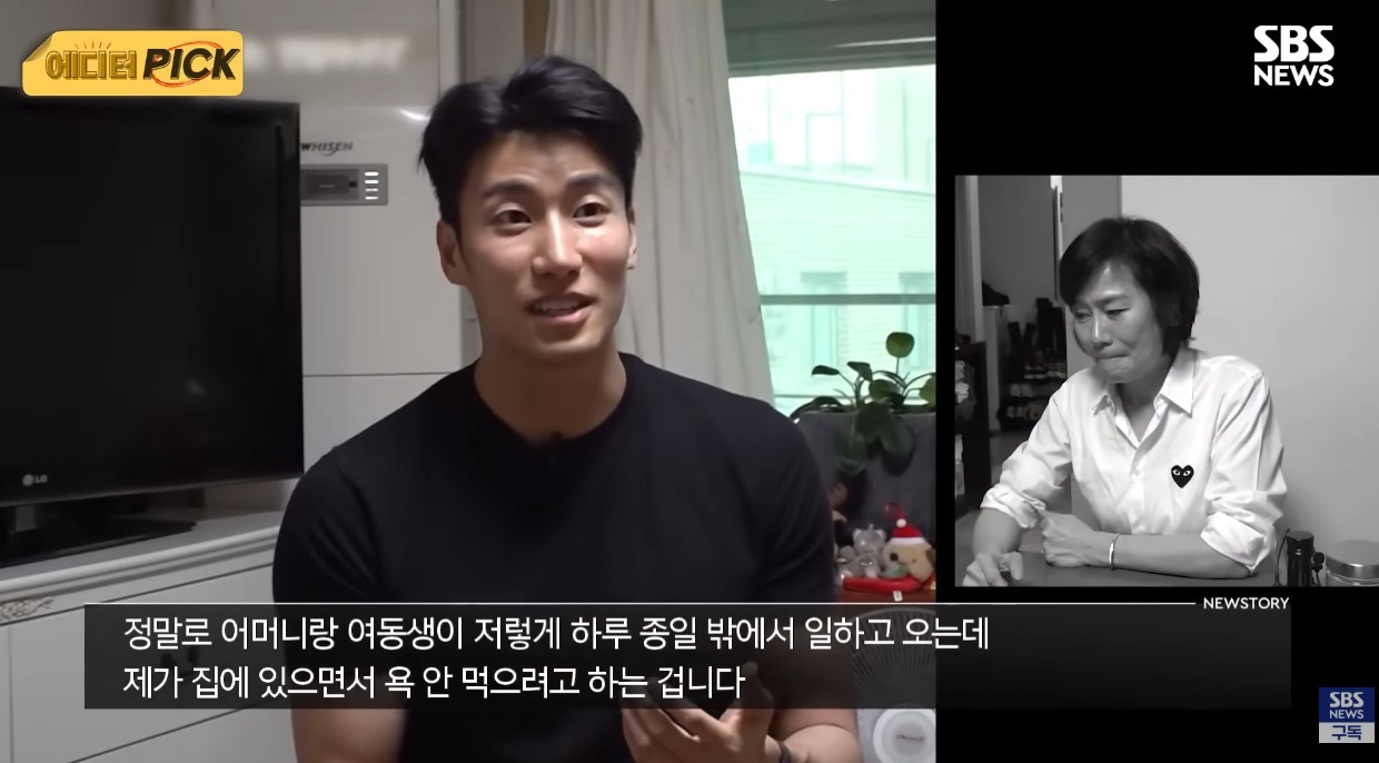 유튜브 'SBS 뉴스'