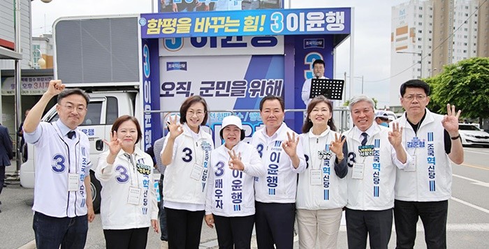 출정식에는 서왕진 원내대표를 비롯해 신장식 수석최고위원, 정춘생 최고위원, 김준형 정책위의장, 백선희 국회의원, 강경숙 국회의원 등이 참석했다. / 이윤행 후보 선거사무소