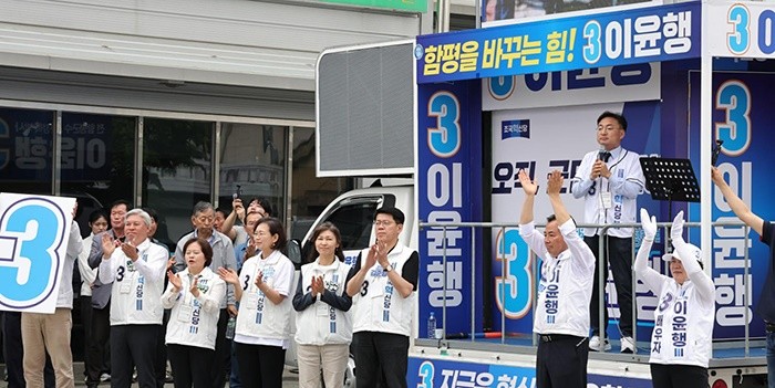 조국혁신당 이윤행 함평군수 후보가 22일 함평읍 하나로마트 앞에서 출정식을 열고 본격적인 선거운동의 시작을 알렸다. / 이윤행 후보 선거사무소