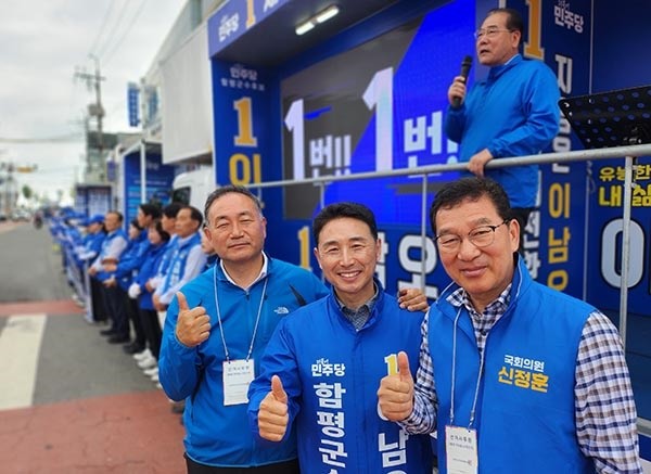 더불어민주당 이남오 함평군수 후보가 22일 함평읍 공용터미널 앞과 하나로마트 앞에서 잇달아 선거출정식을 열고 본격적인 선거전에 돌입했다. 이날 신정훈 국회의원, 김원이 국회의원과 기념사진을 촬영하고있다. / 이남오 후보 선거사무소