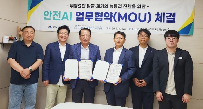 여수광양항만공사, AI 접목한 건설현장 안전혁신으로 재해예방 새 전기 마련