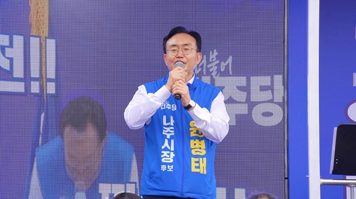 윤병태 나주시장 후보, 민주당 원팀 출정…“나주 대도약 반드시 완성”