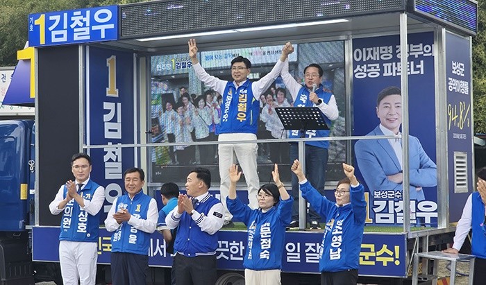 민주당 보성군 선거대책위원회는 김철우 보성군수 후보를 중심으로 광역·기초의원 후보들이 힘을 모은 이른바 ‘민주당 원팀’ 유세를 펼쳤다. / 김철우 보성군수 후보 선거사무소
