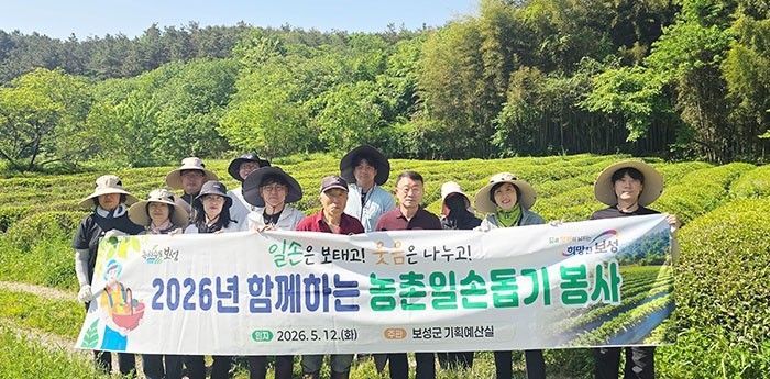 보성군은 농번기 인력난으로 어려움을 겪는 농가들을 위해 공직자가 참여하는 농촌일손돕기를 추진하고 있다. / 보성군