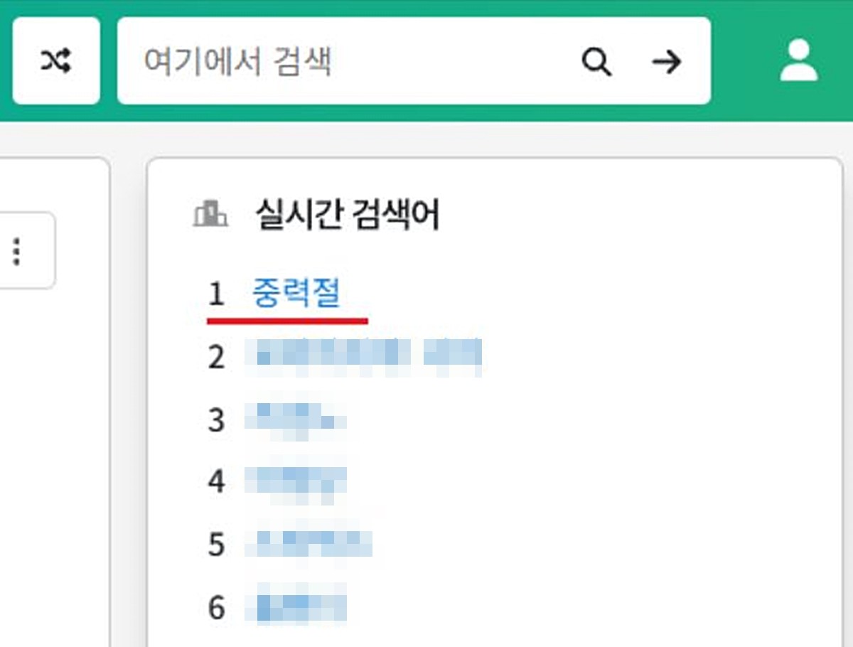 고(故) 노무현 전 대통령 서거 17주기인 23일 오전 '나무위키' 실시검색어 1위에 고인을 비하하는 키워드가 올라와 논란이 되고 있다.