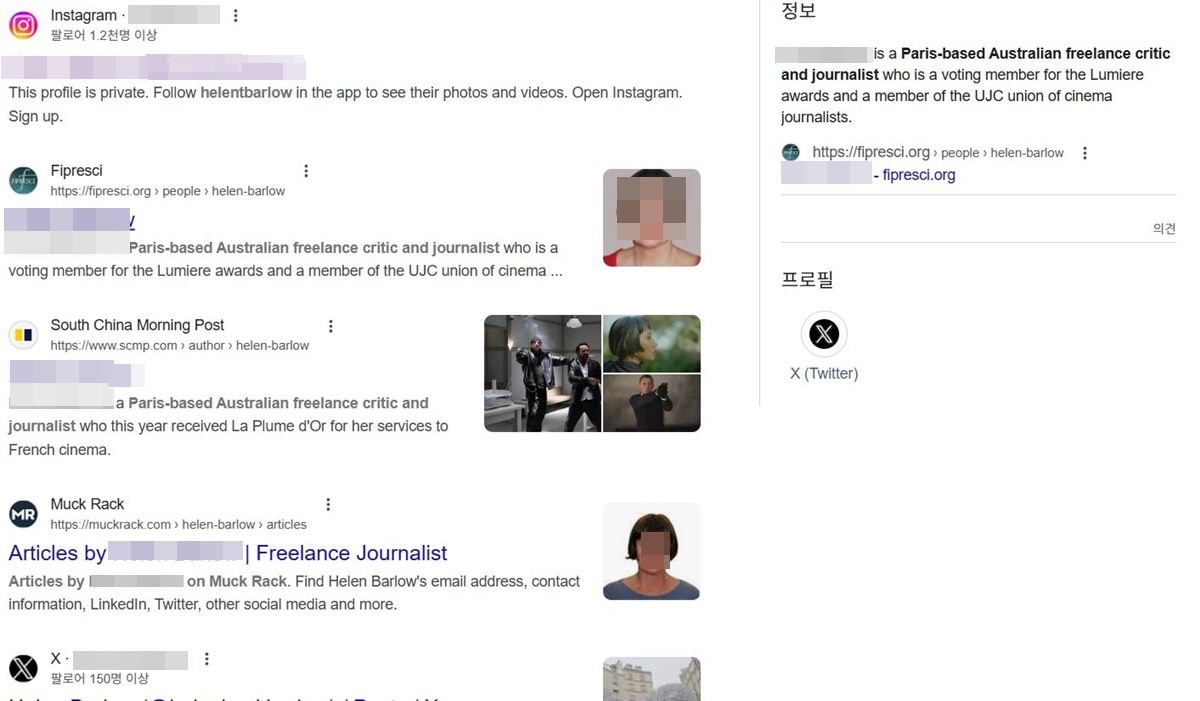 칸 영화제서 한국 배우에게 인종차별 발언한 기자로 알려진 인물 / 구글 캡처