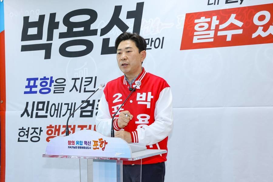 박용선 국민의힘 포항시장 후보 선거대책위원회는 22일 무소속 박승호 포항시장 후보를 공직선거법 위반 혐의로 포항시 남구 선거관리위원회에 고발했다.사진은 박용선 후보 기자회견 당시 모습/박용선 제공