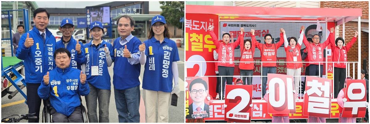 (왼쪽부터)더불어민주당 오중기 경북도지사 후보와 국민의힘 이철우 경북도지사 후보의 현장 유세 모습/각 후보 측 제공