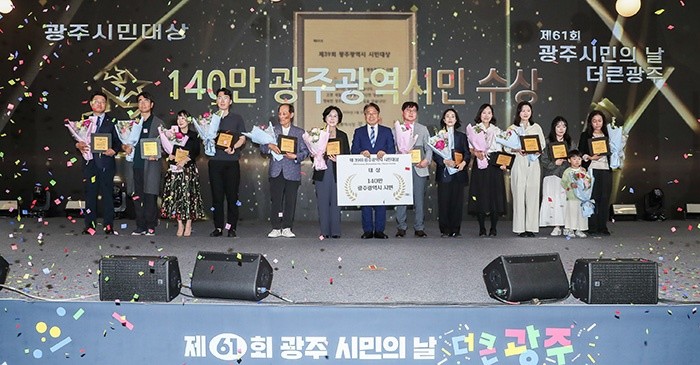 강기정 광주광역시장이 23일 시청에서 열린 '제61회 광주시민의날' 기념식에서 140만 시민 대표들에게 '광주시민대상'을 수여하고, 기념사진을 촬영하고 있다. 광주시는 오월정신을 인류보편의 가치로 확장하고, 12·3비상계엄 등 위기의 상황에서도 민주주의를 지켜낸 공로로 광주시민 전체를 올해 시민대상 수상자로 선정했다. /광주광역시 제공