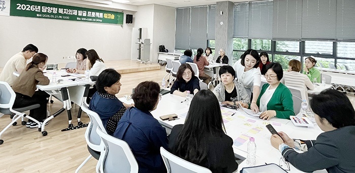 담양군, 현장 목소리 먼저 듣는 '맞춤형 복지' 시동...AI까지 활용