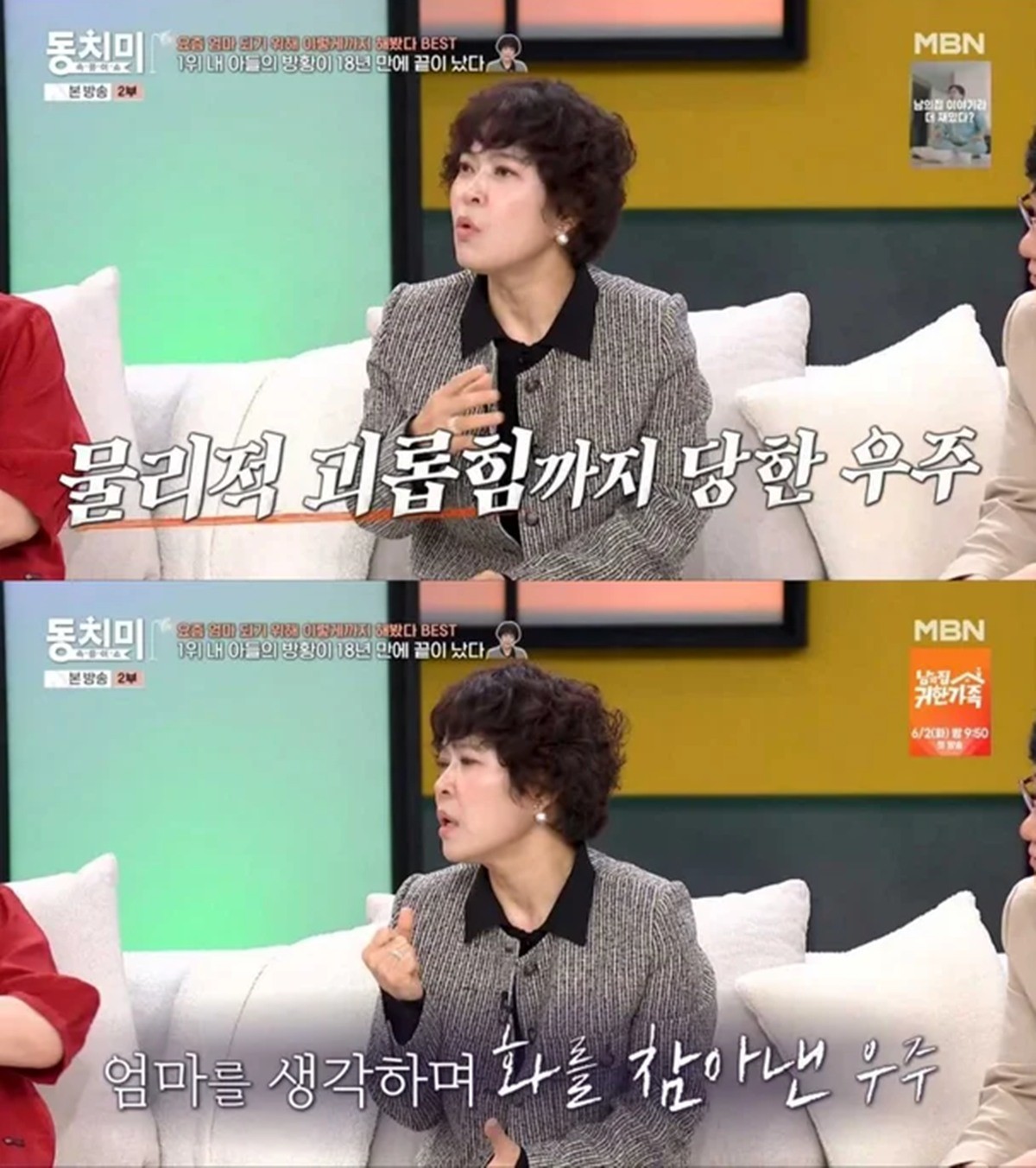 개그우먼 조혜련이 아들 우주의 중학교 자퇴 이유를 밝혔다.