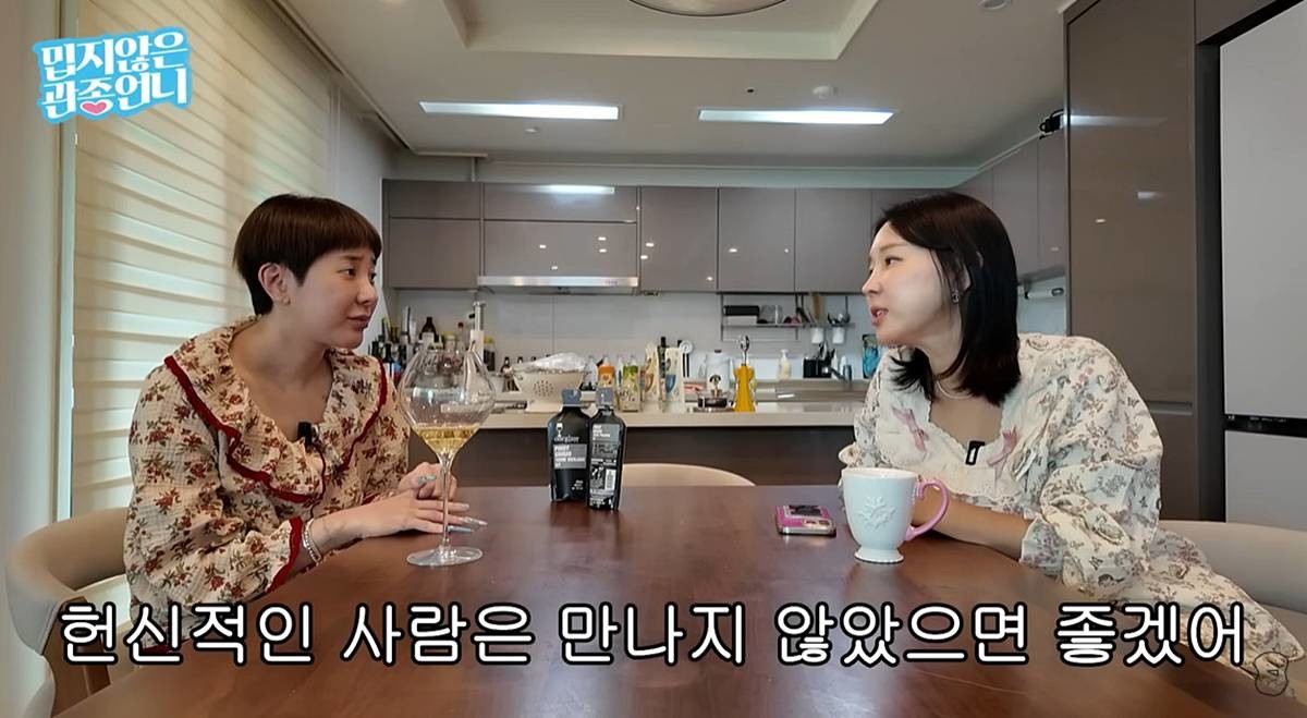 '헌신적인 사람 만나지 마라' 충고하는 이지혜 / 유튜브 '밉지않은 관종언니'