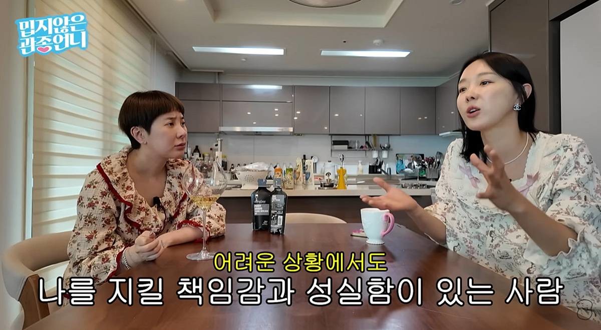 책임감과 성실함 강조한 이지혜 / 유튜브 '밉지않은 관종언니'