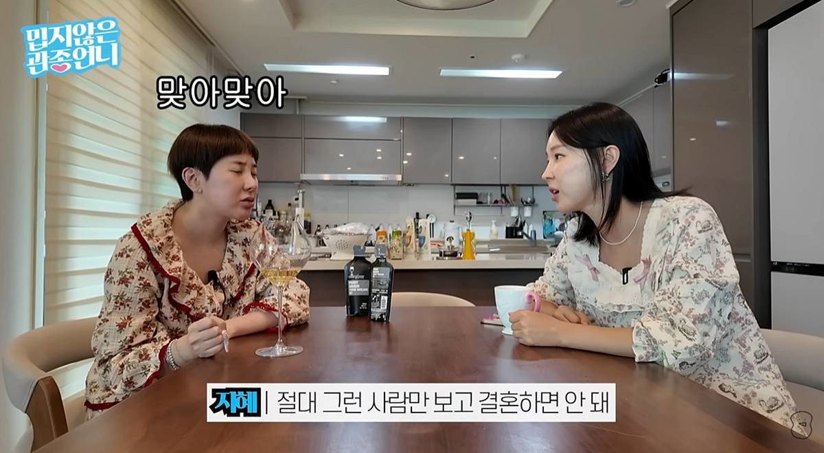 조언 아끼지 않는 이지혜 / 유튜브 '밉지않은 관종언니'