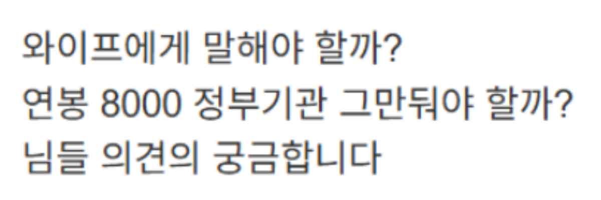 SK하이닉스로 28억 번 직장인의 고민. / 디시인사이드