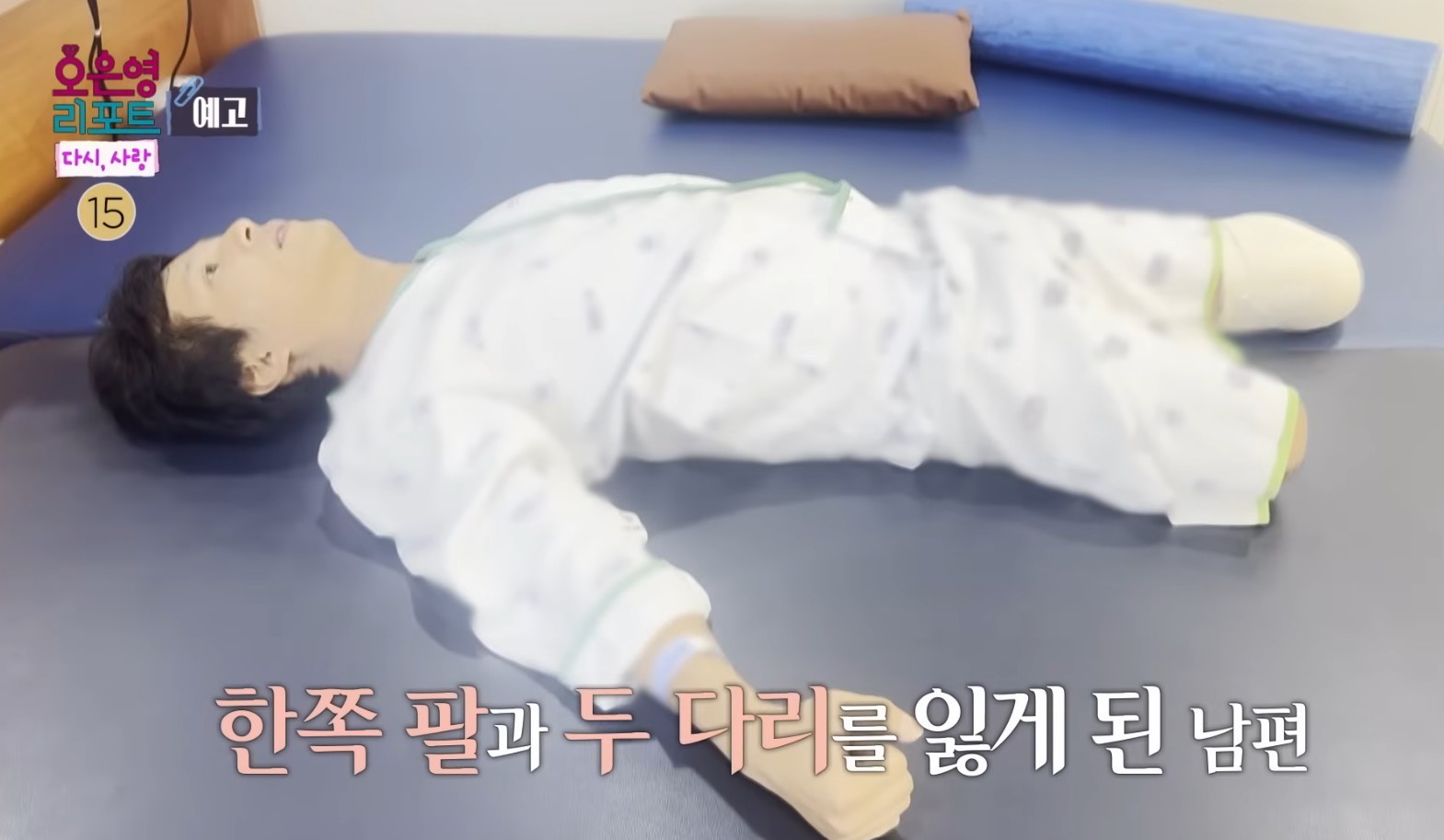 MBC '오은영 리포트-결혼지옥'