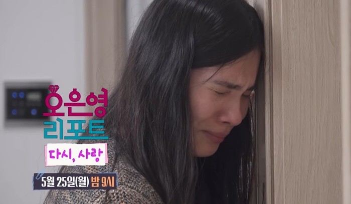 MBC '오은영 리포트-결혼지옥'