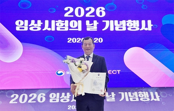 전남대 임영채 교수, 세계임상시험의날 보건복지부장관표창 수상