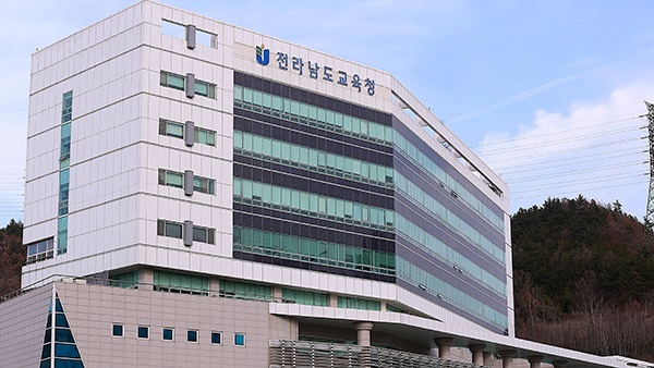전남교육청, 7월 통합교육청 출범 앞두고 218억 규모 예비비 투입
