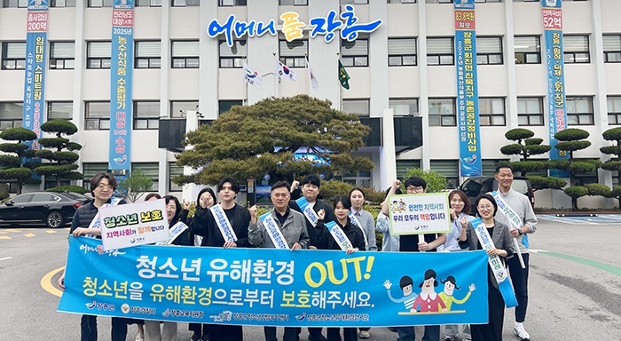청소년의 달 맞아 장흥군, 청소년 유해환경 일제 단속 나서
