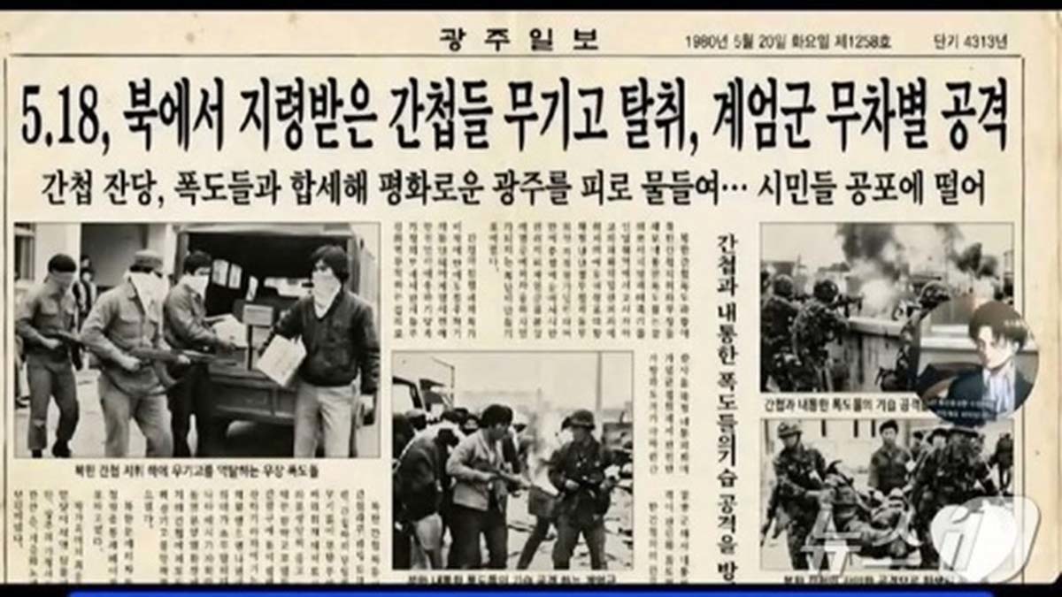 '5·18 북한군 개입' 담은 가짜 신문지면 급속 확산