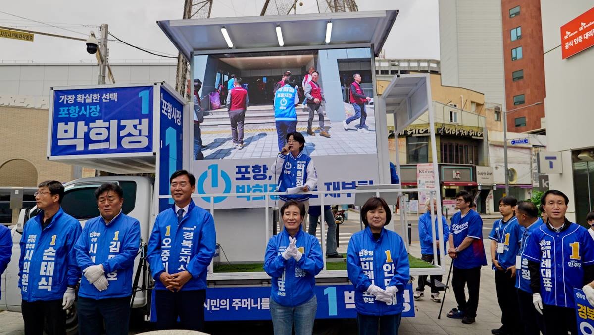 민주당 박희정 포항시장 후보의 ‘포항 원도심 리본(Re-born) 프로젝트’ 발표 모습