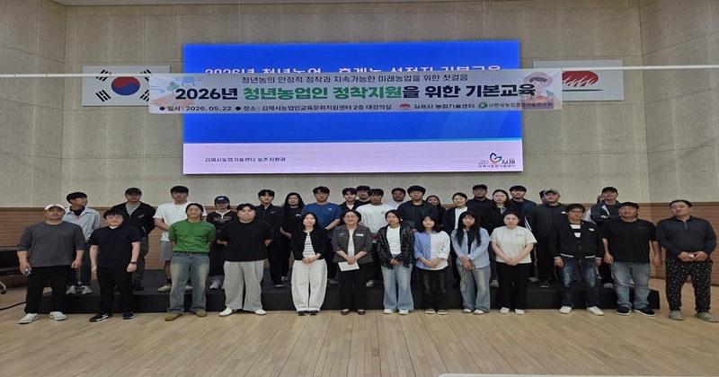 2026년 청년농 및 후계농 선정자 역량강화 교육 실시