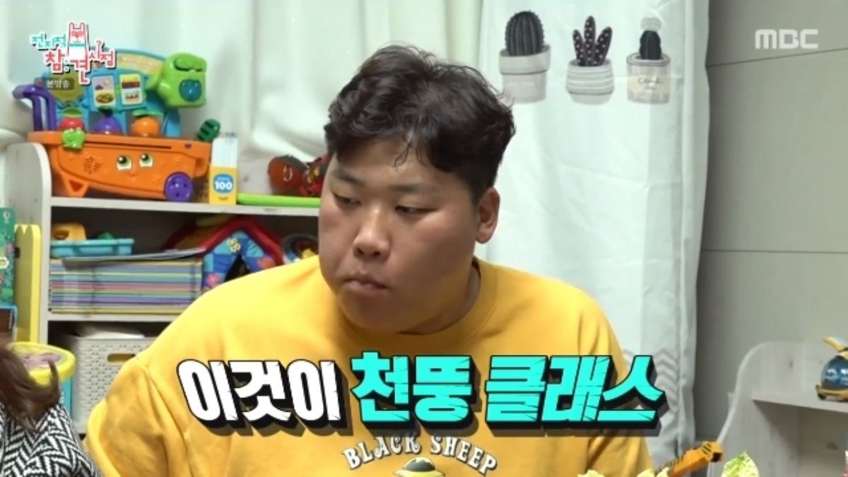 먹방으로 이름과 얼굴 널리 알린 천뚱. / MBC '전지적 참견 시점'