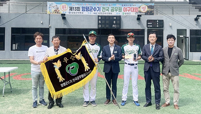 함평서 전국 공무원 야구 열전…나흘간 화합의 그라운드 달궜다