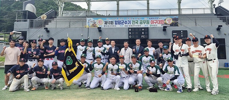 함평군은 ‘제13회 함평군수기 전국 공무원 야구대회’가 지난 22일부터 25일까지 4일간 함평야구장과 전남야구장, 함평-기아챌린저스 필드에서 개최됐다. / 함평군