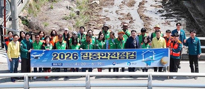 완도군은 일상 속 안전 위험 요소를 사전에 발굴하여 재난 사고를 예방하고자 6월 19일까지 ‘집중 안전 점검’을 실시한다. / 완도군