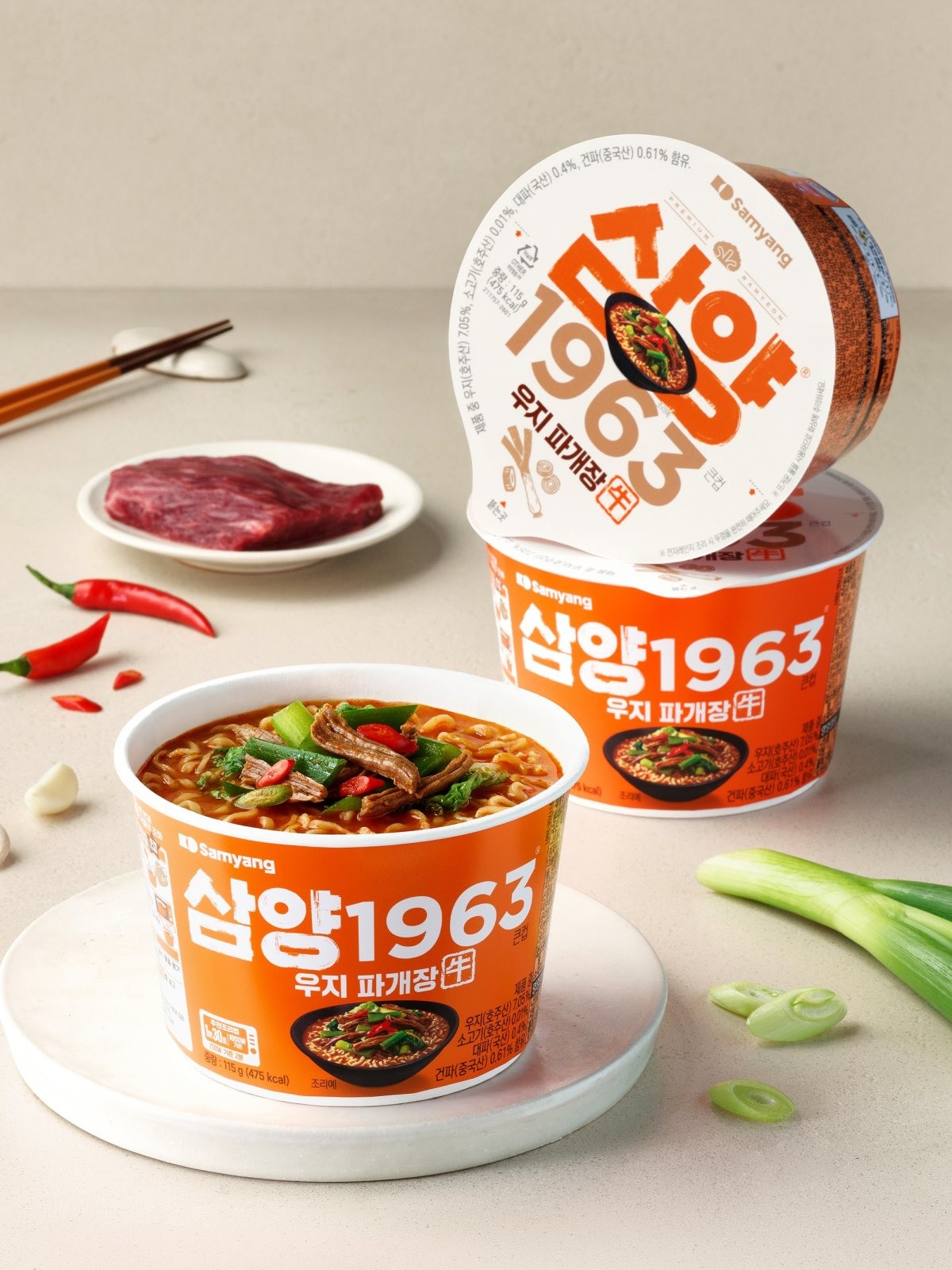삼양식품 ‘삼양1963 큰컵 우지파개장’ / 삼양식품 제공