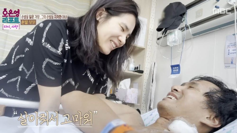 '오은영 리포트'에서 공개된 '손발부부' 아내와 남편 사연 / MBC '오은영 리포트'