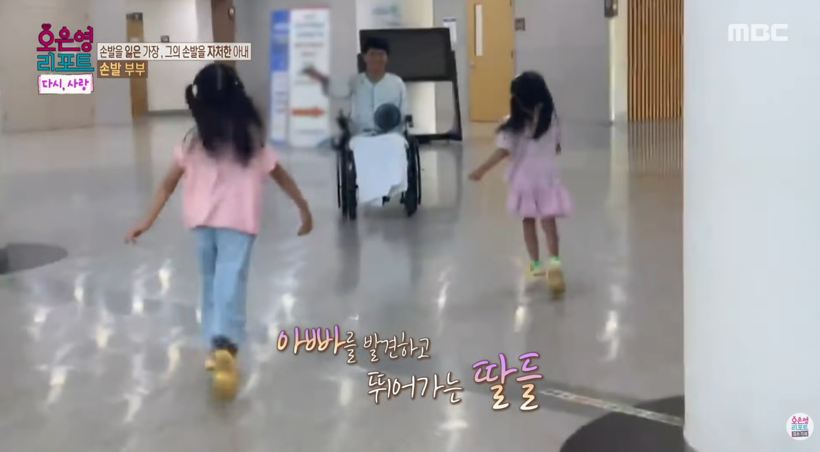 사고 3개월 만에 아빠와 재회한 쌍둥이 딸들 / MBC '오은영 리포트'