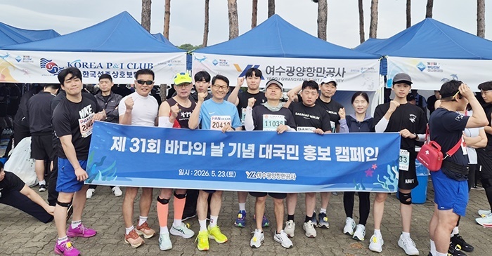 여수광양항만공사, 바다의 날 현장에서 해양가치 알리기 앞장